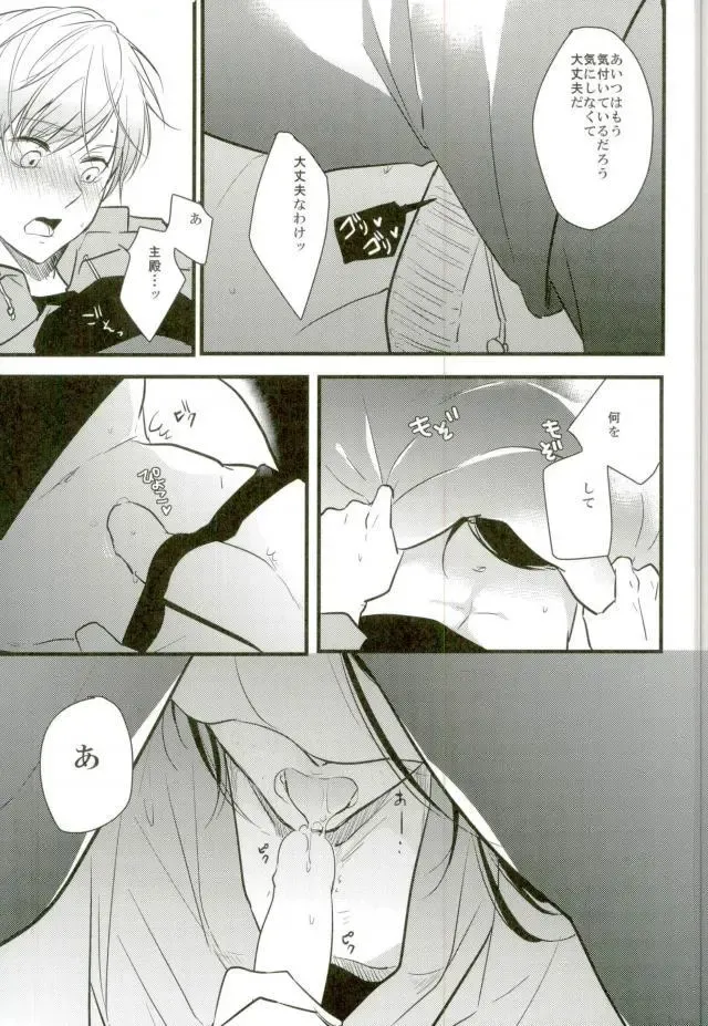 [Tsumugi] Ichigo Hitofuri no Kenshin Gen Fhentai - Page 27