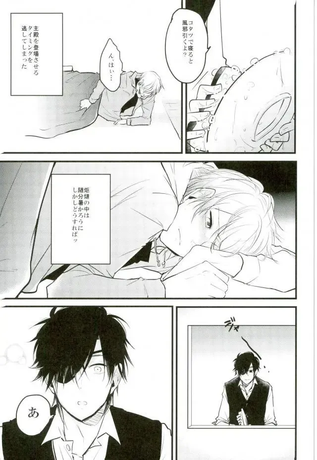 [Tsumugi] Ichigo Hitofuri no Kenshin Gen Fhentai - Page 31