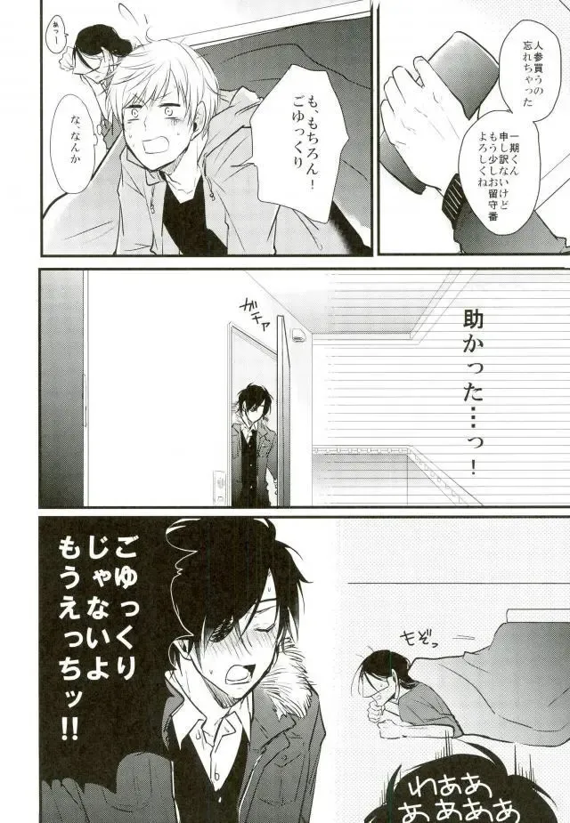 [Tsumugi] Ichigo Hitofuri no Kenshin Gen Fhentai - Page 32