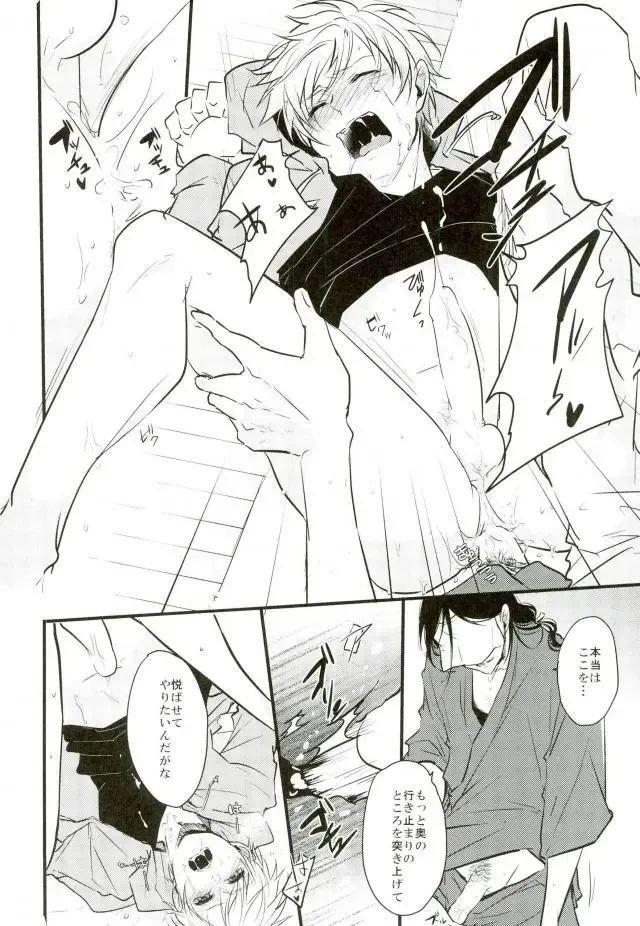 [Tsumugi] Ichigo Hitofuri no Kenshin Gen Fhentai - Page 36