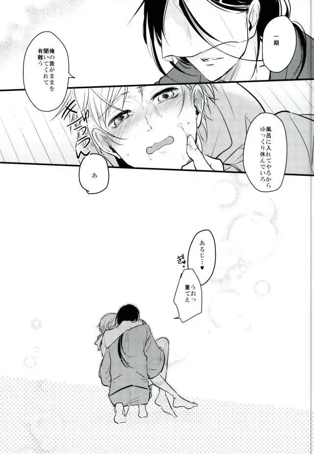 [Tsumugi] Ichigo Hitofuri no Kenshin Gen Fhentai - Page 39