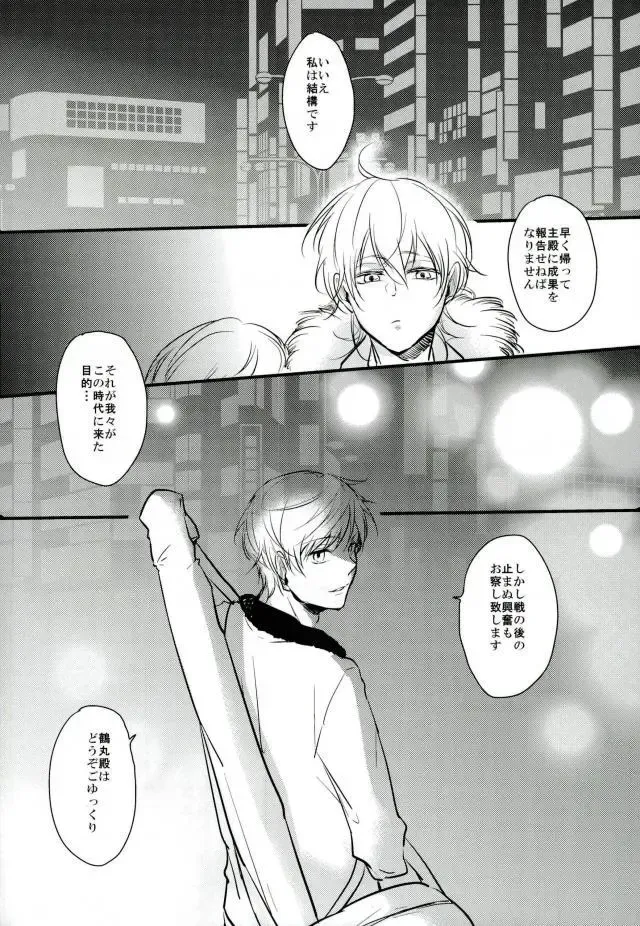 [Tsumugi] Ichigo Hitofuri no Kenshin Gen Fhentai - Page 6