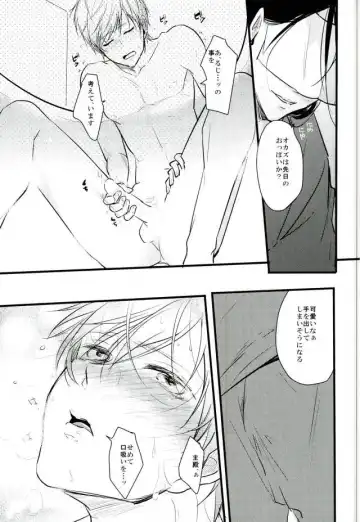 [Tsumugi] Ichigo Hitofuri no Kenshin Gen Fhentai - Page 17