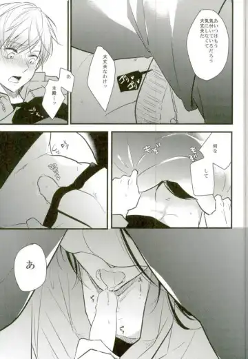 [Tsumugi] Ichigo Hitofuri no Kenshin Gen Fhentai - Page 27