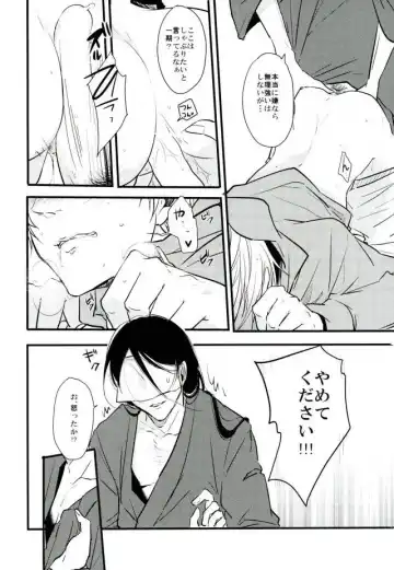 [Tsumugi] Ichigo Hitofuri no Kenshin Gen Fhentai - Page 34