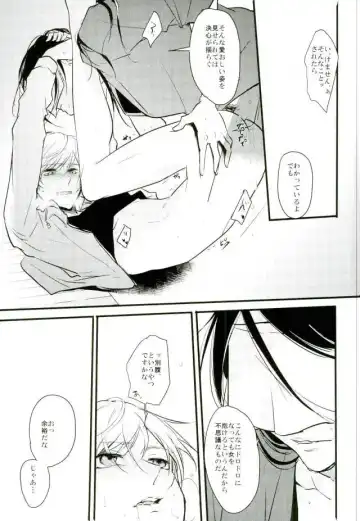 [Tsumugi] Ichigo Hitofuri no Kenshin Gen Fhentai - Page 37