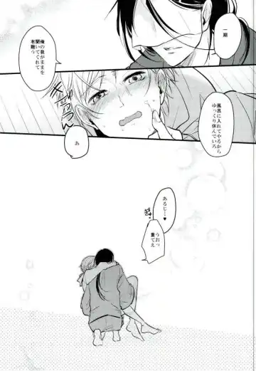 [Tsumugi] Ichigo Hitofuri no Kenshin Gen Fhentai - Page 39