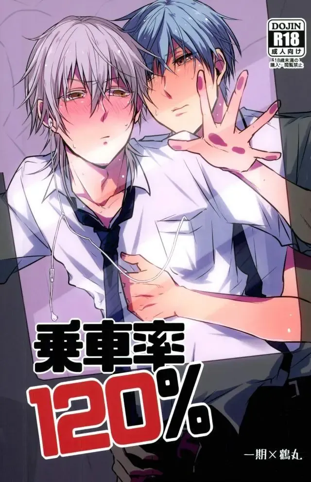 [Tsumugi] Jousharitsu 120% Fhentai - Page 1