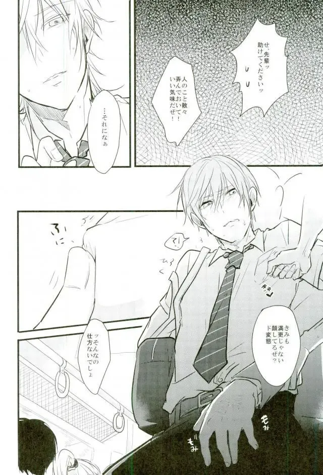 [Tsumugi] Jousharitsu 120% Fhentai - Page 11