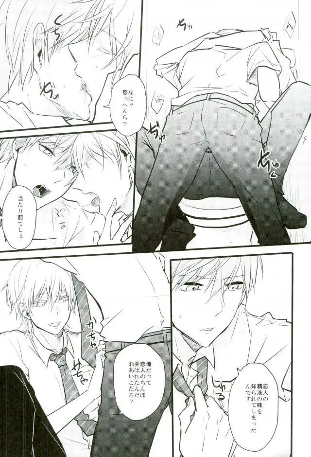 [Tsumugi] Jousharitsu 120% Fhentai - Page 16