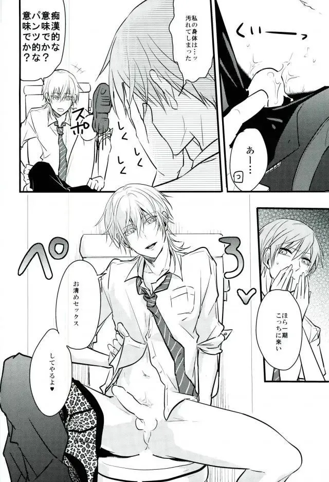 [Tsumugi] Jousharitsu 120% Fhentai - Page 17