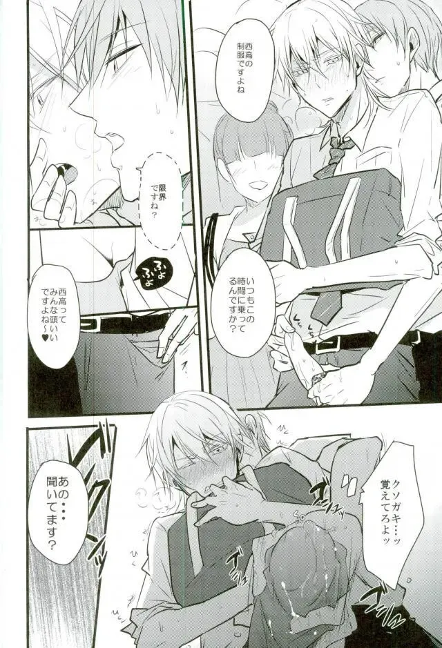 [Tsumugi] Jousharitsu 120% Fhentai - Page 5