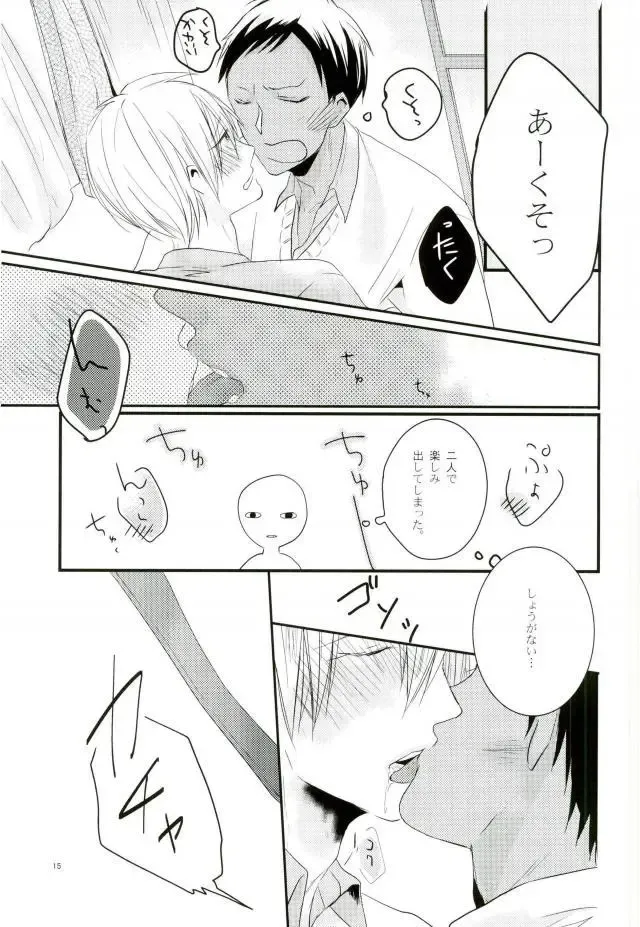 [U-ya] Nukedasenai Fhentai - Page 13