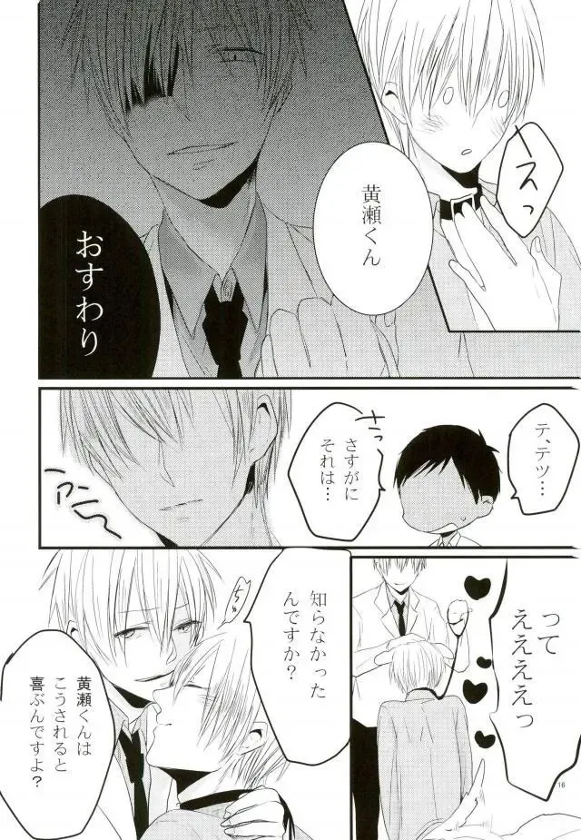 [U-ya] Nukedasenai Fhentai - Page 14