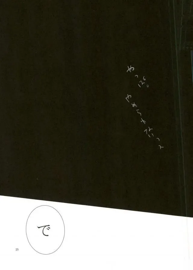 [U-ya] Nukedasenai Fhentai - Page 23