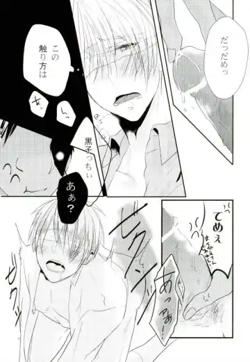 [U-ya] Nukedasenai Fhentai - Page 11