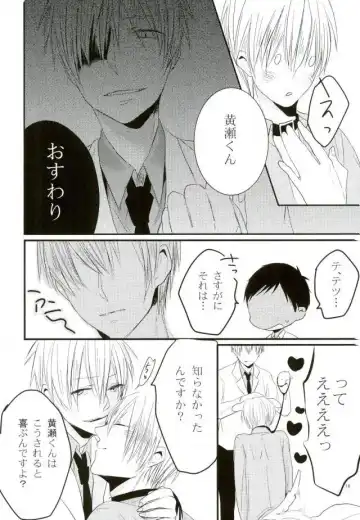 [U-ya] Nukedasenai Fhentai - Page 14