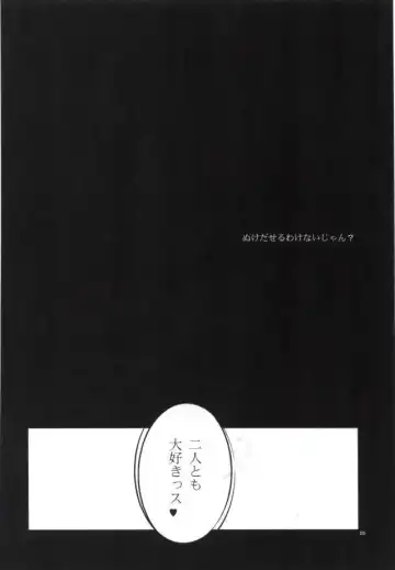 [U-ya] Nukedasenai Fhentai - Page 26