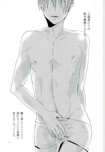 [U-ya] Nukedasenai Fhentai - Page 3