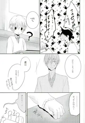 [U-ya] Nukedasenai Fhentai - Page 7