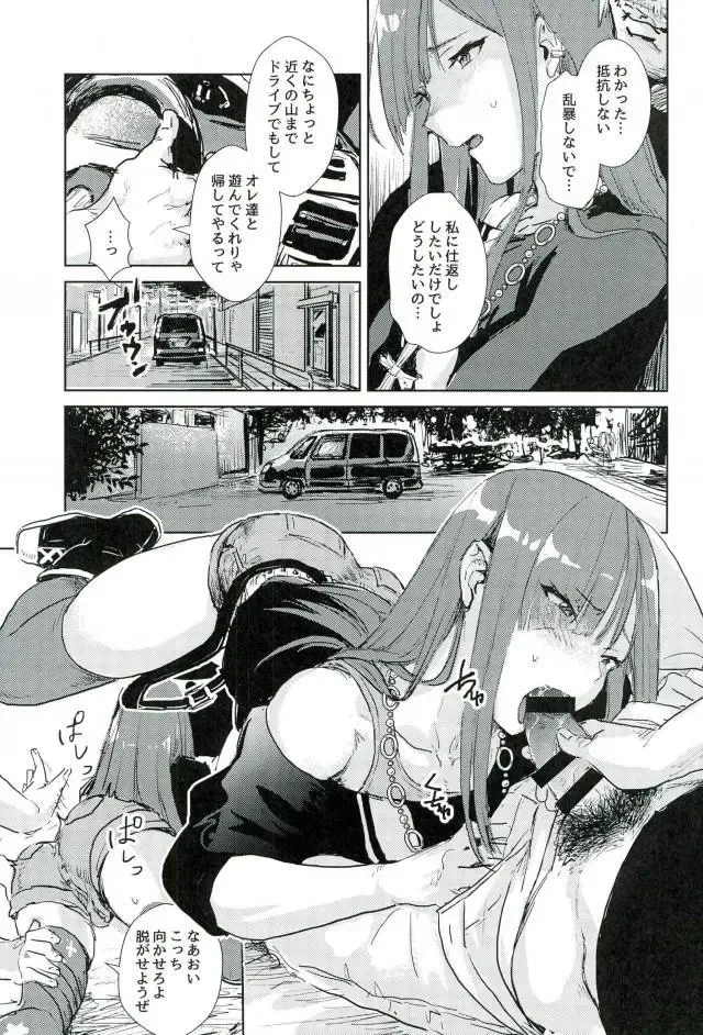 [Rinoko] Libidrive Fhentai.net - Page 5