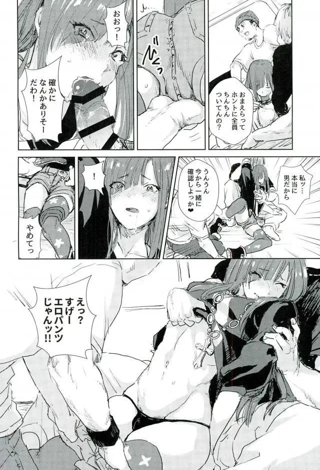 [Rinoko] Libidrive Fhentai.net - Page 6