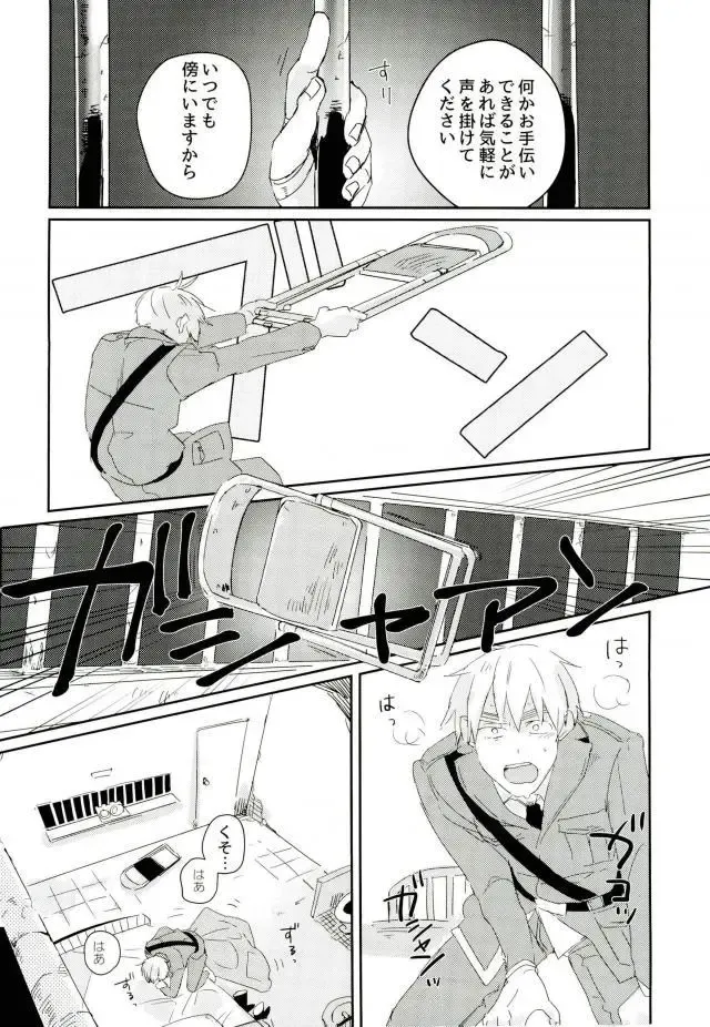 [Lora C] Komadori no Hina ga Oboreta Fhentai - Page 23