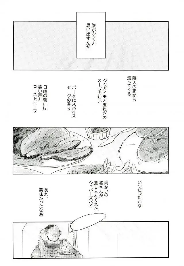 [Lora C] Komadori no Hina ga Oboreta Fhentai - Page 3