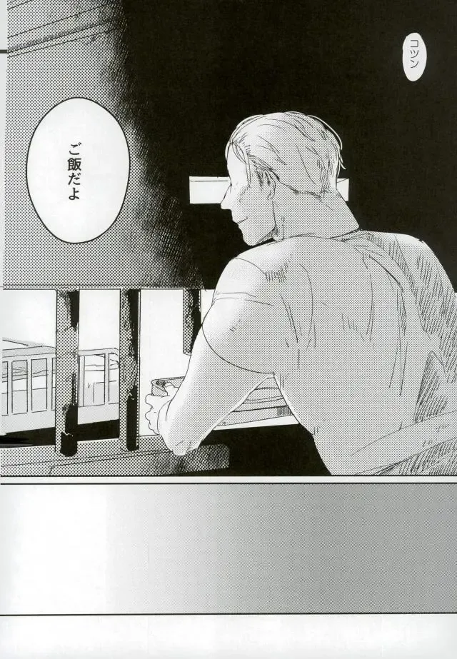 [Lora C] Komadori no Hina ga Oboreta Fhentai - Page 5