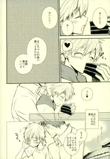 [Toshinari Arito] Oji-san to Boku no Himitsu Fhentai - Page 3