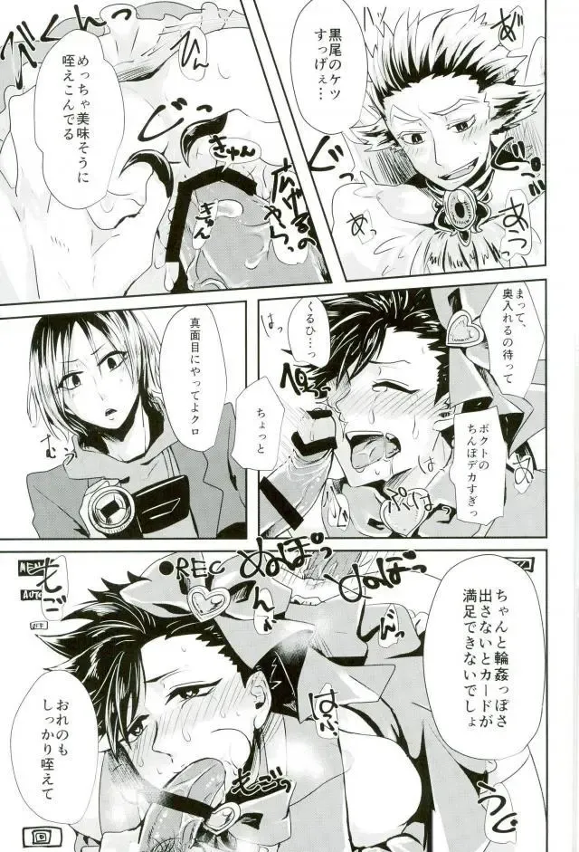 [Tamaki] Chinpocaptor Kuroo Fhentai - Page 18