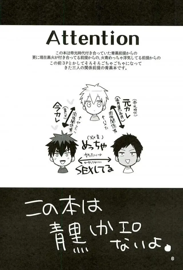 [Wacoco Waco - Wako] Uwaki Bon Fhentai - Page 2