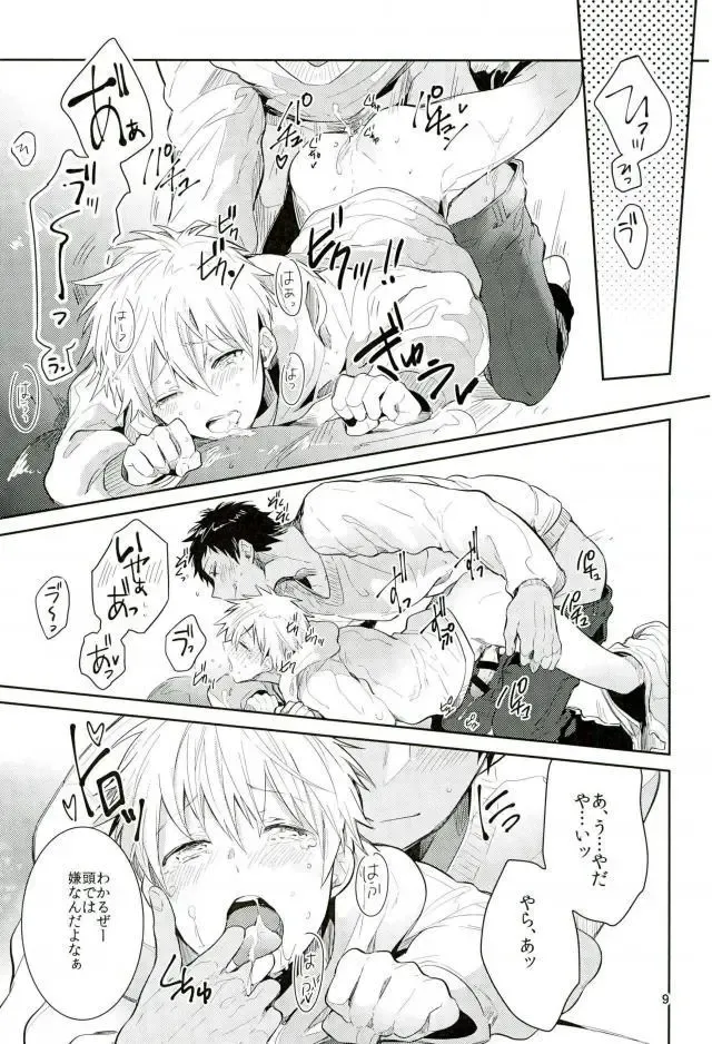 [Wacoco Waco - Wako] Uwaki Bon Fhentai - Page 8