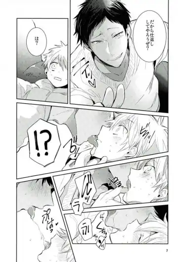 [Wacoco Waco - Wako] Uwaki Bon Fhentai.net - Page 6