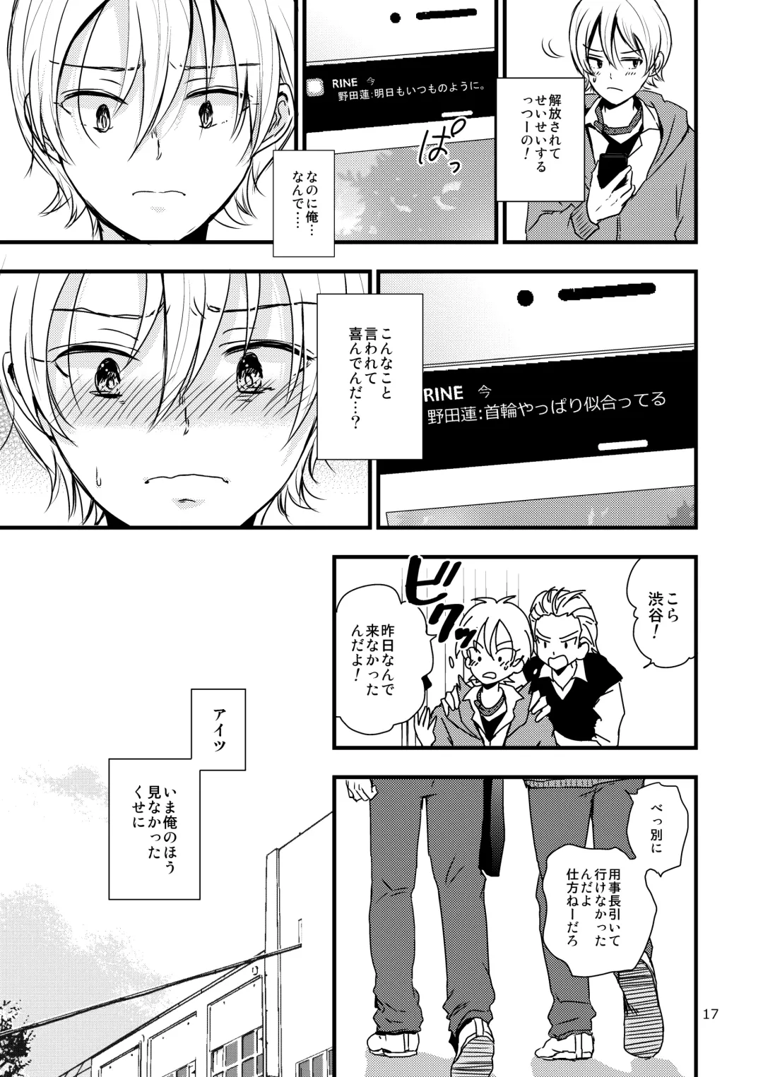 [Minakami Riku] Ura to Ura no Koufukuron Fhentai.net - Page 16