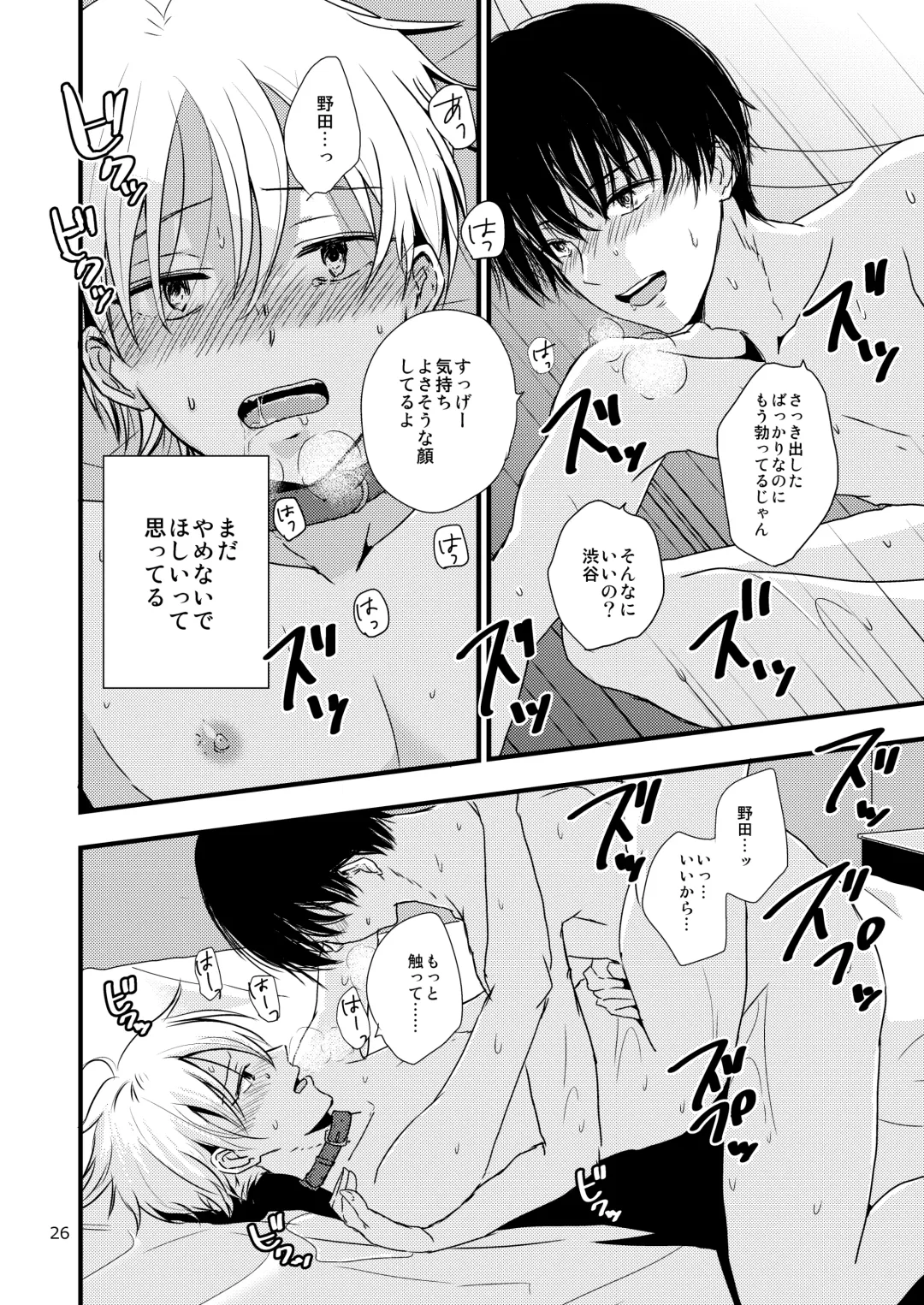 [Minakami Riku] Ura to Ura no Koufukuron Fhentai.net - Page 25