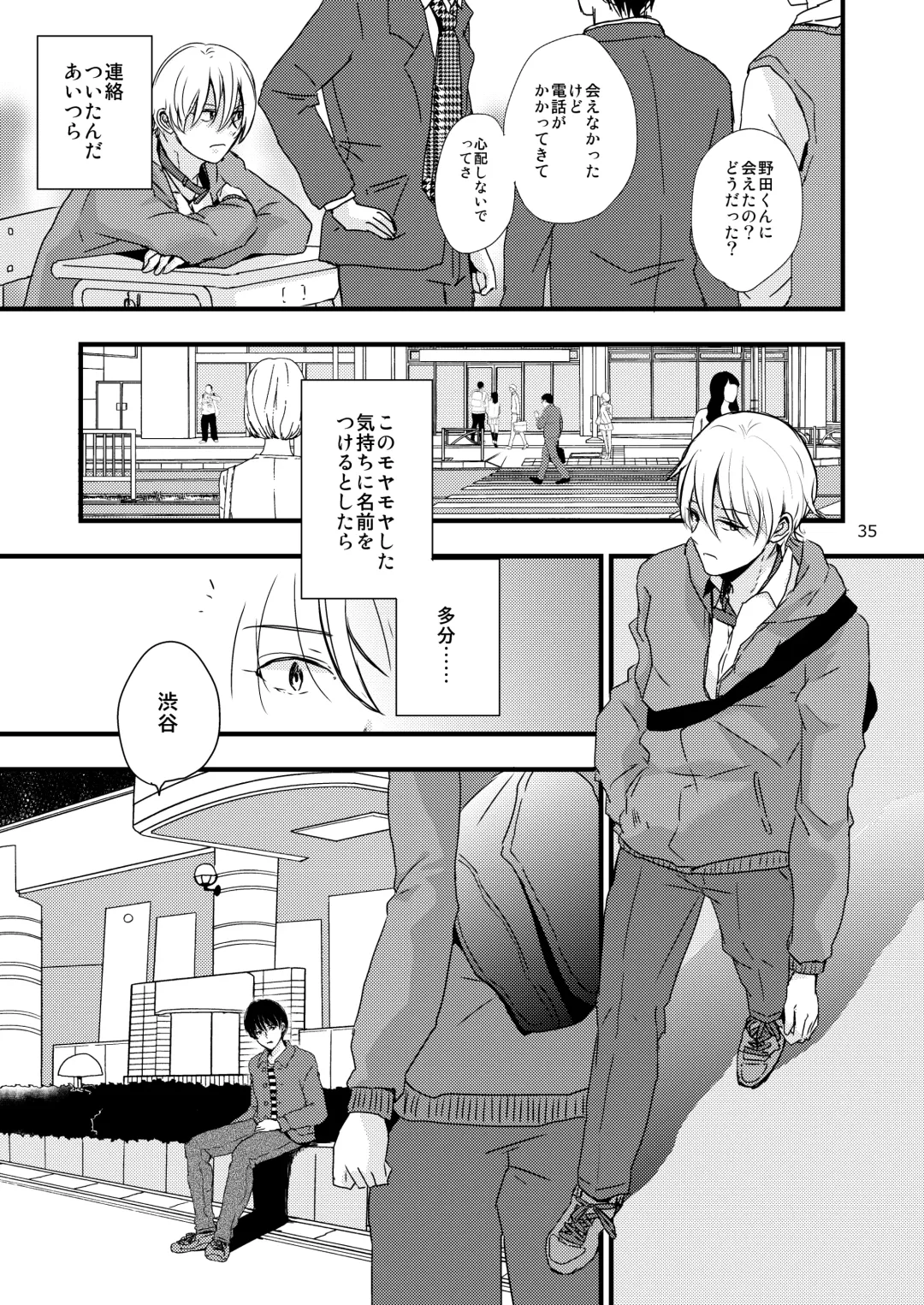 [Minakami Riku] Ura to Ura no Koufukuron Fhentai.net - Page 34