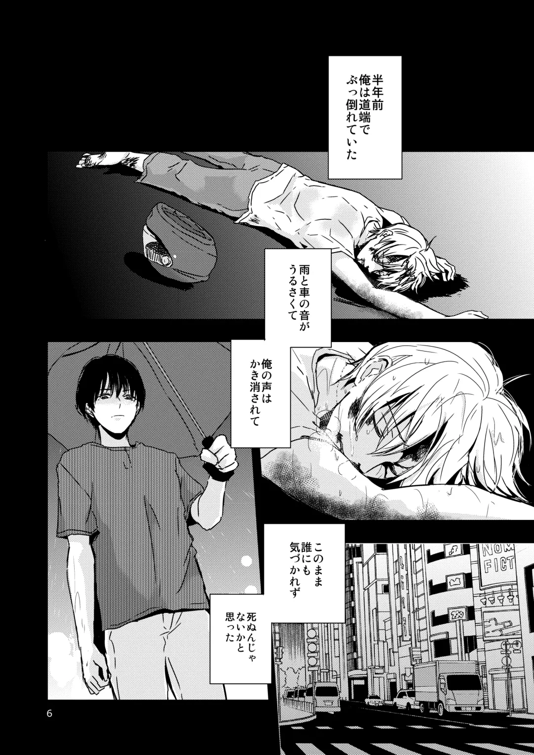 [Minakami Riku] Ura to Ura no Koufukuron Fhentai.net - Page 5