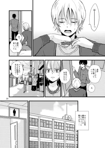 [Minakami Riku] Ura to Ura no Koufukuron Fhentai.net - Page 19