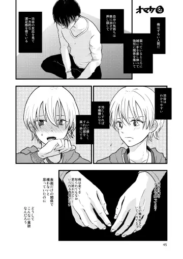 [Minakami Riku] Ura to Ura no Koufukuron Fhentai.net - Page 44