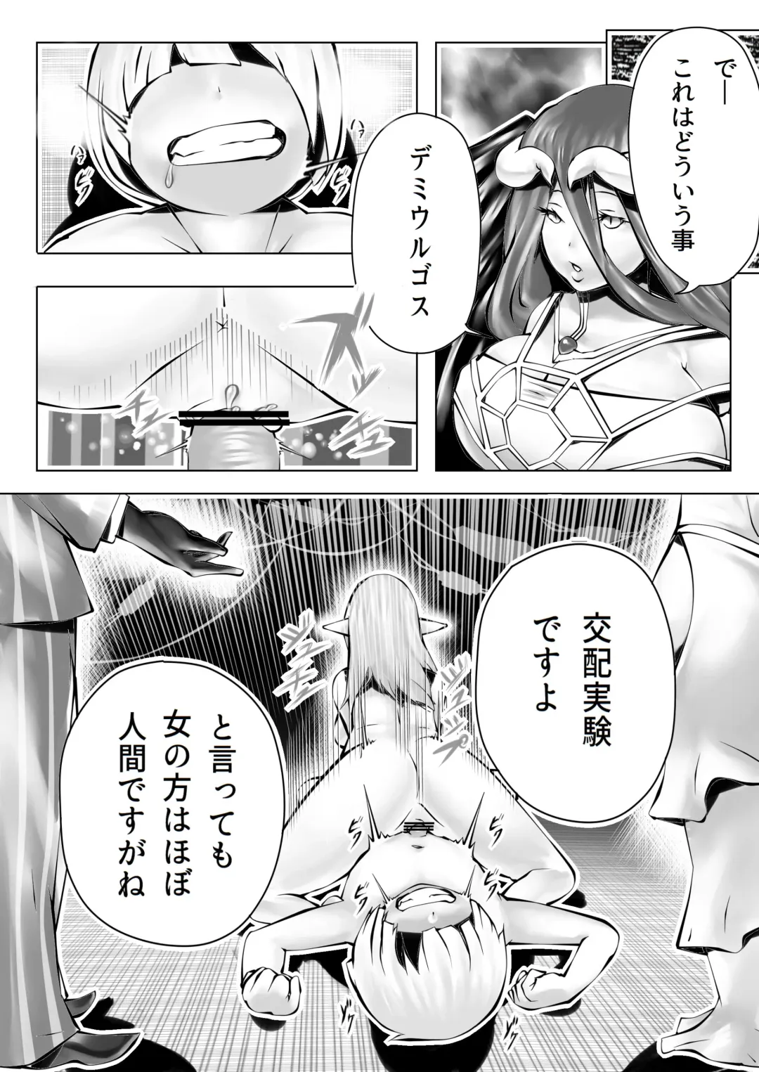 Nfirea x Albedo Fhentai.net - Page 16