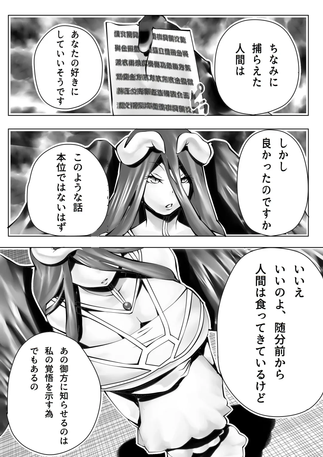 Nfirea x Albedo Fhentai.net - Page 5