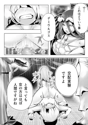 Nfirea x Albedo Fhentai.net - Page 3