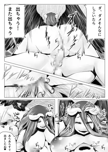 Nfirea x Albedo Fhentai.net - Page 8