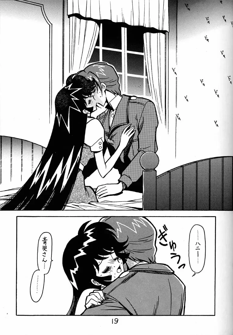 [Ogata Satomi] Kyouakuteki Shidou Daiichijou Daihachikou Fhentai.net - Page 18