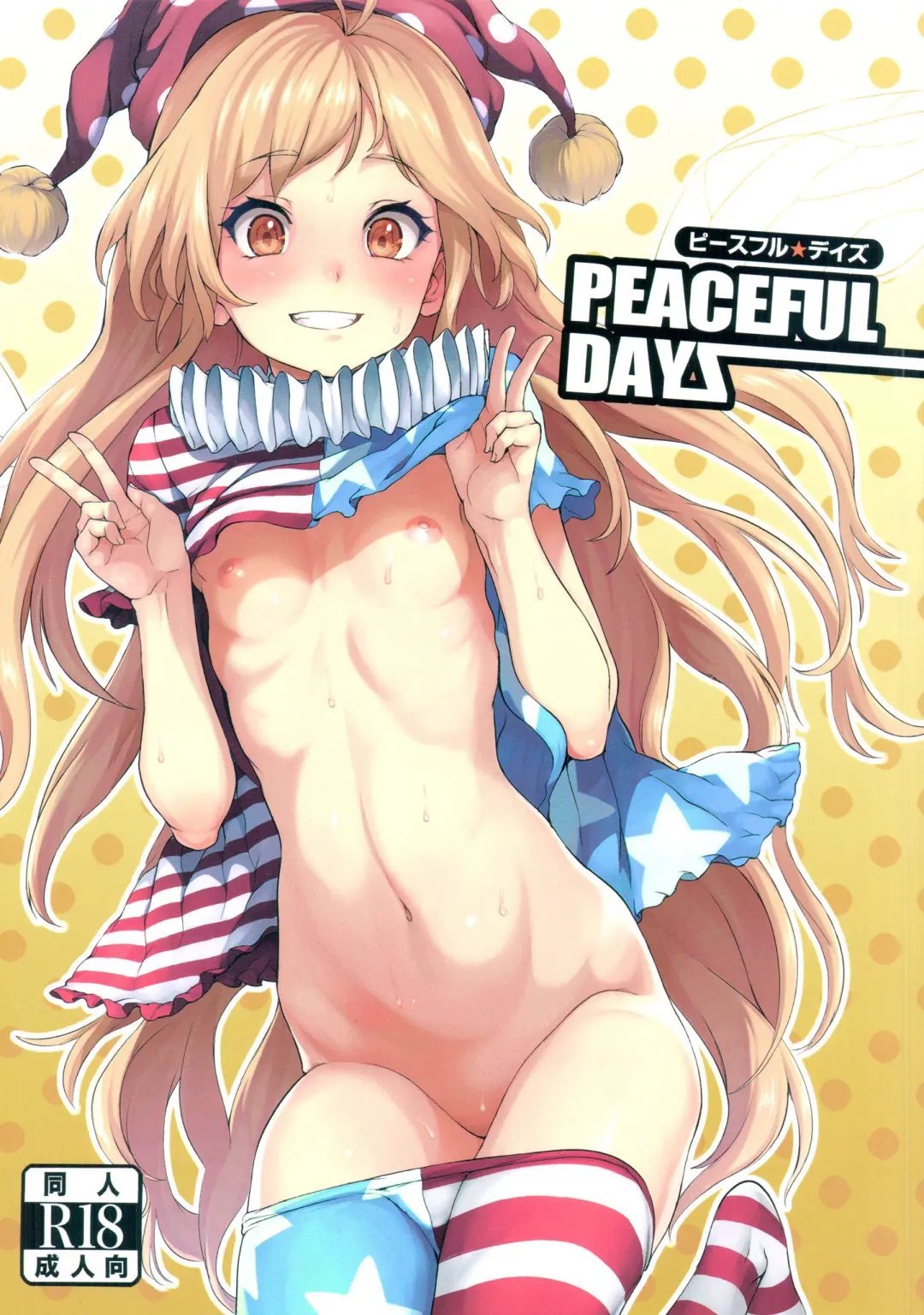 [Satetsu] PEACEFUL DAYS Fhentai - Page 1