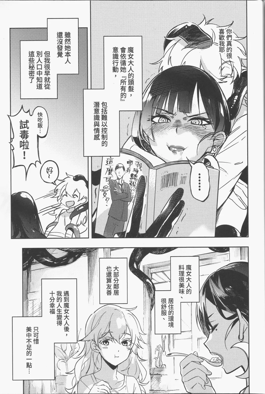 [Tendou Itsuki] 白子日記 三月三日 多雲時晴 恐怖蟑螂公個人分享 Fhentai.net - Page 6