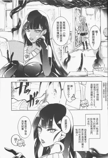 [Tendou Itsuki] 白子日記 三月三日 多雲時晴 恐怖蟑螂公個人分享 Fhentai.net - Page 4