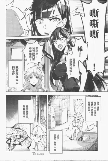 [Tendou Itsuki] 白子日記 三月三日 多雲時晴 恐怖蟑螂公個人分享 Fhentai.net - Page 7