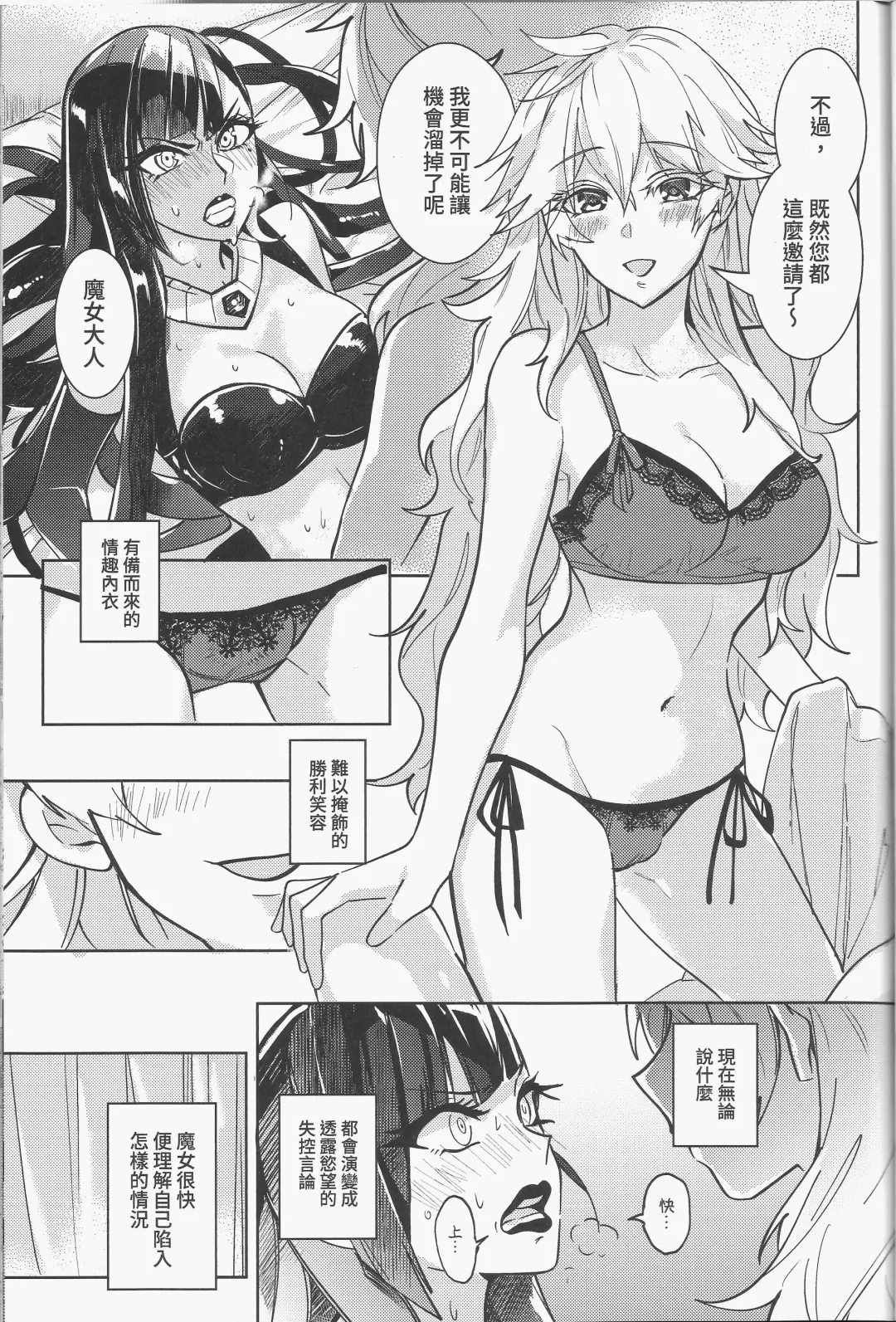 [Tendou Itsuki] 那個成天只想上她老母的猴死囝仔+會場特典 恐怖蟑螂公個人分享 Fhentai - Page 10